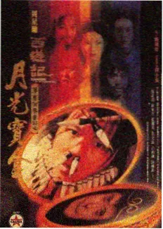 周末老友记重聚特辑封面